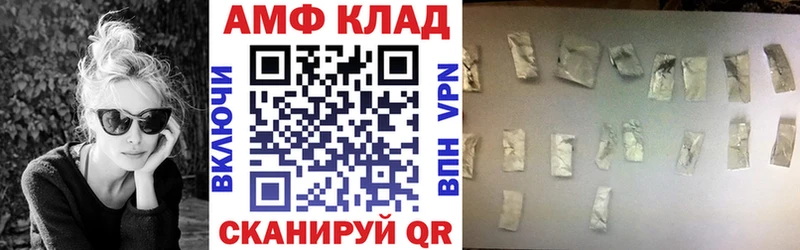 АМФЕТАМИН Розовый Тверь