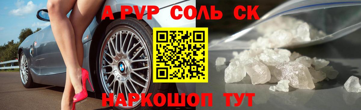 Alpha-PVP VHQ  Alpha PVP Crystall  закладки  Тверь  Вход с VPN  A PVP VHQ 
