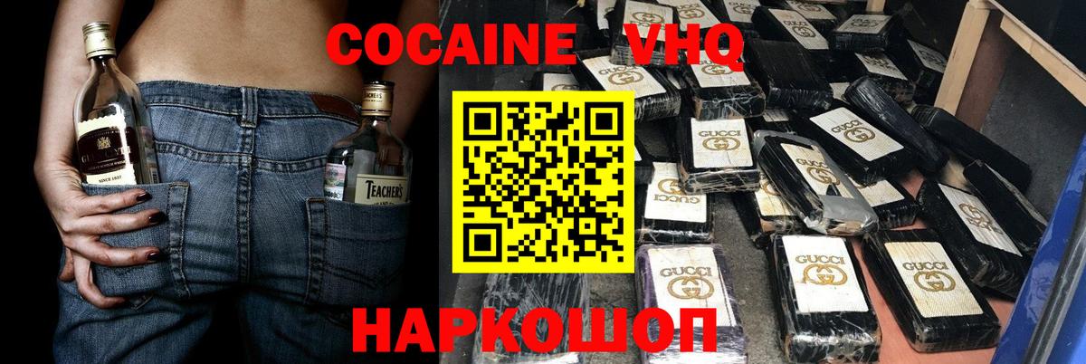 закладки  COCAIN Эквадор  Тверь  КОКАИН  Вход с VPN  Cocaine 99% 