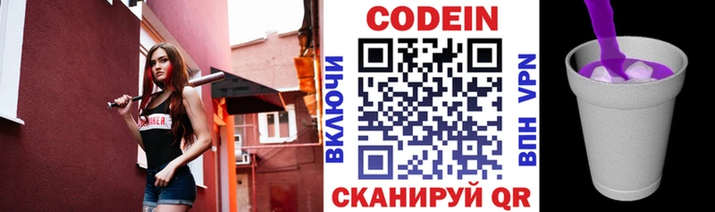хочу наркоту Тверь даркнет состав Кодеин Purple Drank