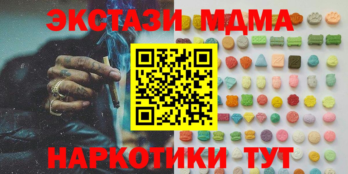 Ecstasy mix  Ecstasy 250 мг  Тверь  Экстази  Вход с VPN 