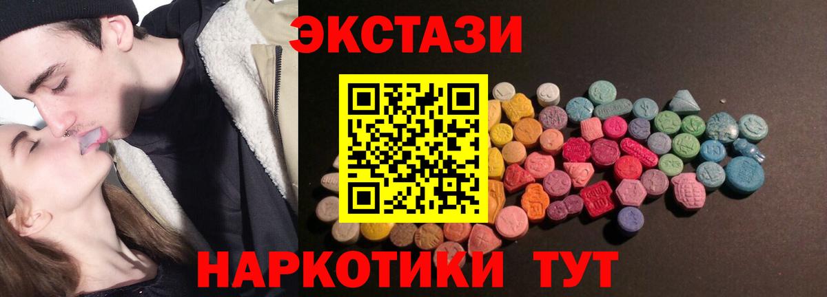Ecstasy таблы Тверь