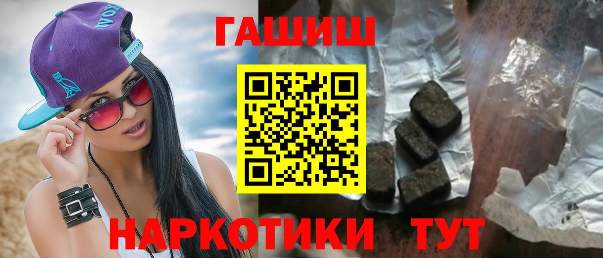 ГАШ  Тверь  Гашиш Изолятор  Гашиш Cannabis 