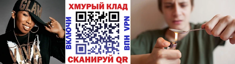 ГЕРОИН хмурый  даркнет сайт  Тверь 