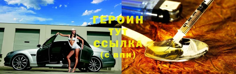 Героин хмурый  Тверь 