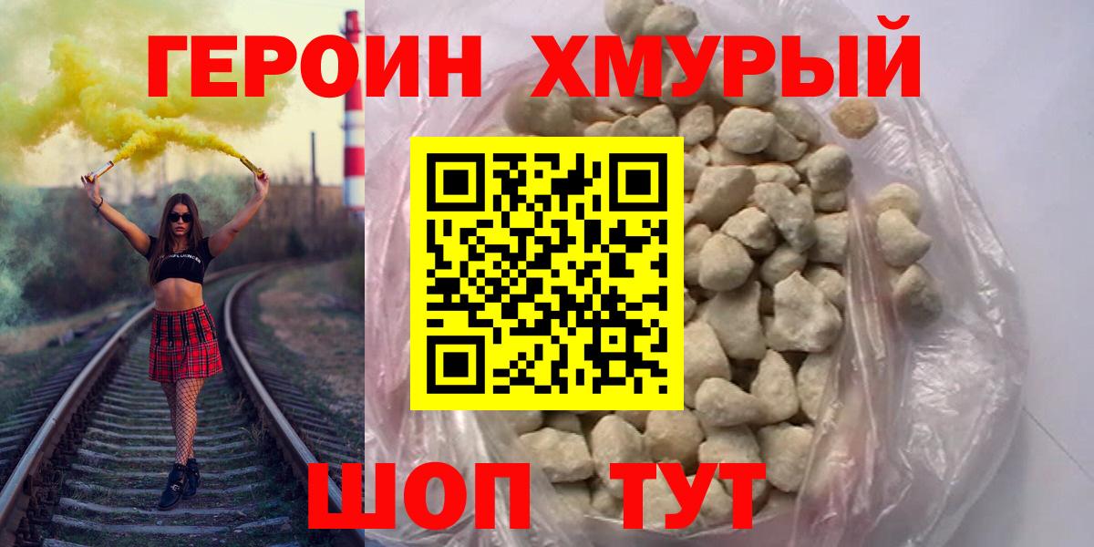 Тверь  Героин белый  Вход с VPN 