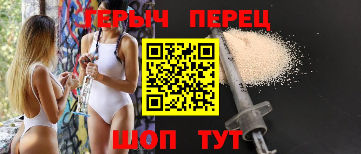 ГЕРОИН VHQ  Тверь 