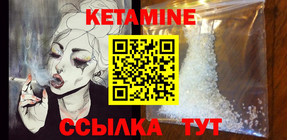 Кетамин VHQ Тверь