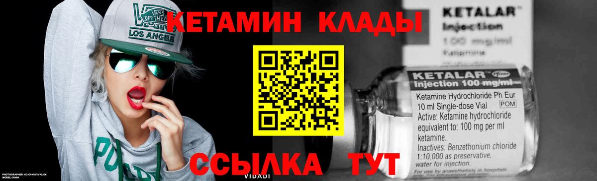 Тверь  hydra ссылка  КЕТАМИН VHQ  Вход с VPN  КЕТАМИН VHQ 