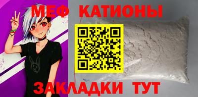 мяу мяу кристалл Донской