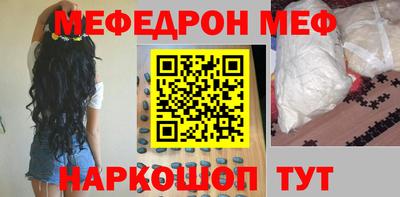 мяу мяу кристалл Донской