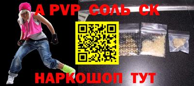 мяу мяу кристалл Донской