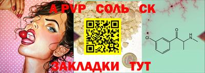 мяу мяу кристалл Донской