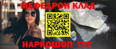 мяу мяу кристалл Донской