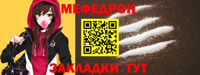 мяу мяу кристалл Донской