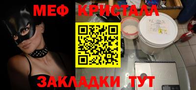 мяу мяу кристалл Донской