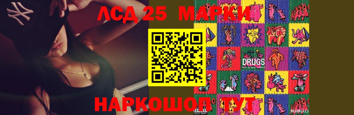 ЛСД экстази кислота  Вход с VPN  mega онион  Тверь  LSD-25 экстази ecstasy 