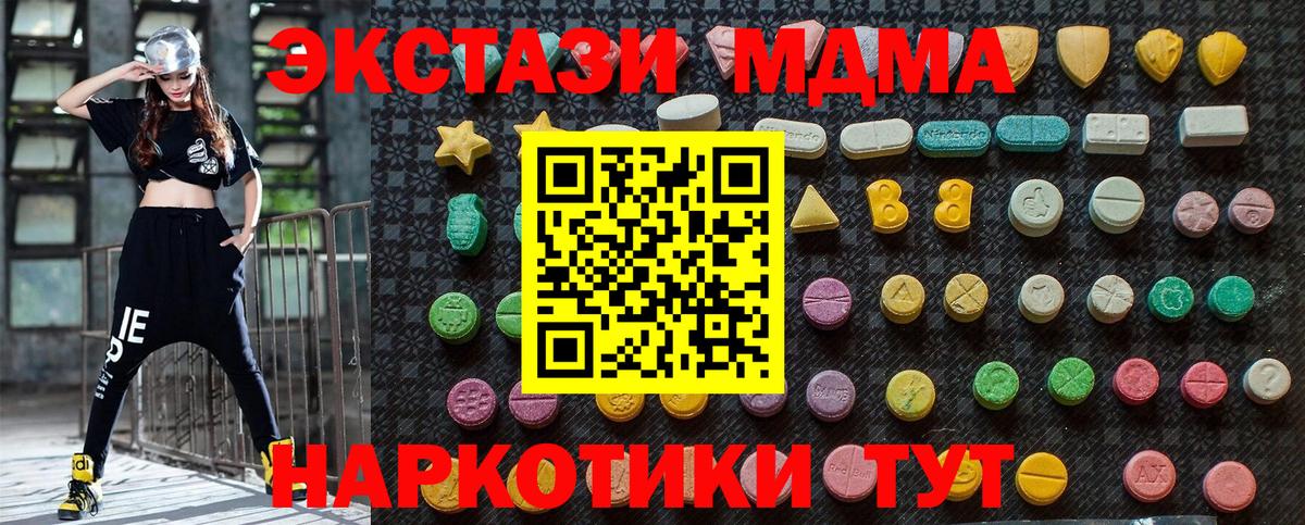 Тверь  МДМА  Вход с VPN  МДМА crystal 