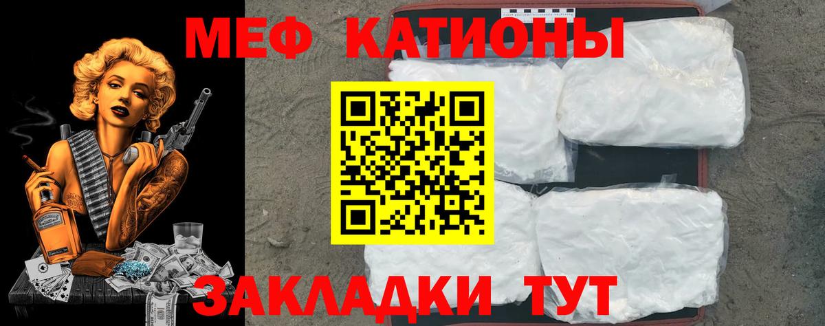 МЕФ кристаллы Тверь