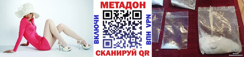 МЕТАДОН VHQ  Тверь 