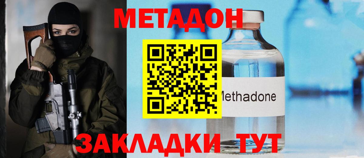 Метадон белоснежный Тверь