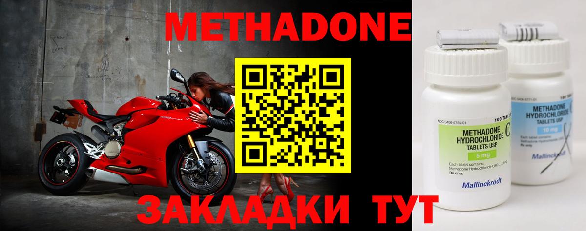 Тверь  МЕТАДОН кристалл  Вход с VPN 