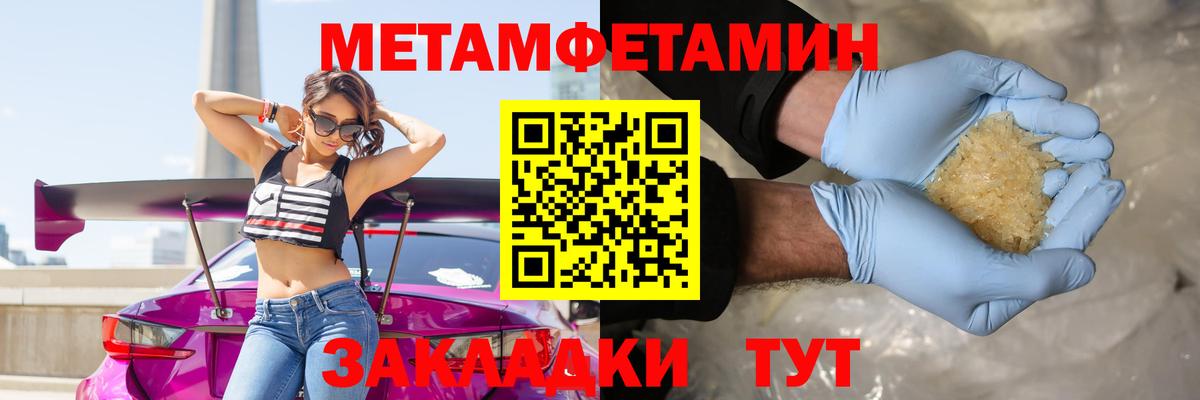 Метамфетамин Methamphetamine Тверь