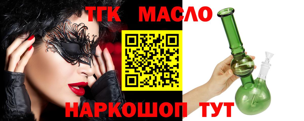 ТГК вейп  Дистиллят ТГК гашишное масло  Вход с VPN  Тверь 