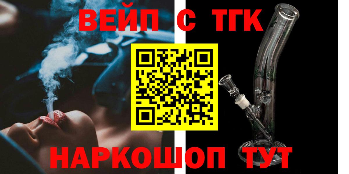 Дистиллят ТГК вейп с тгк Тверь